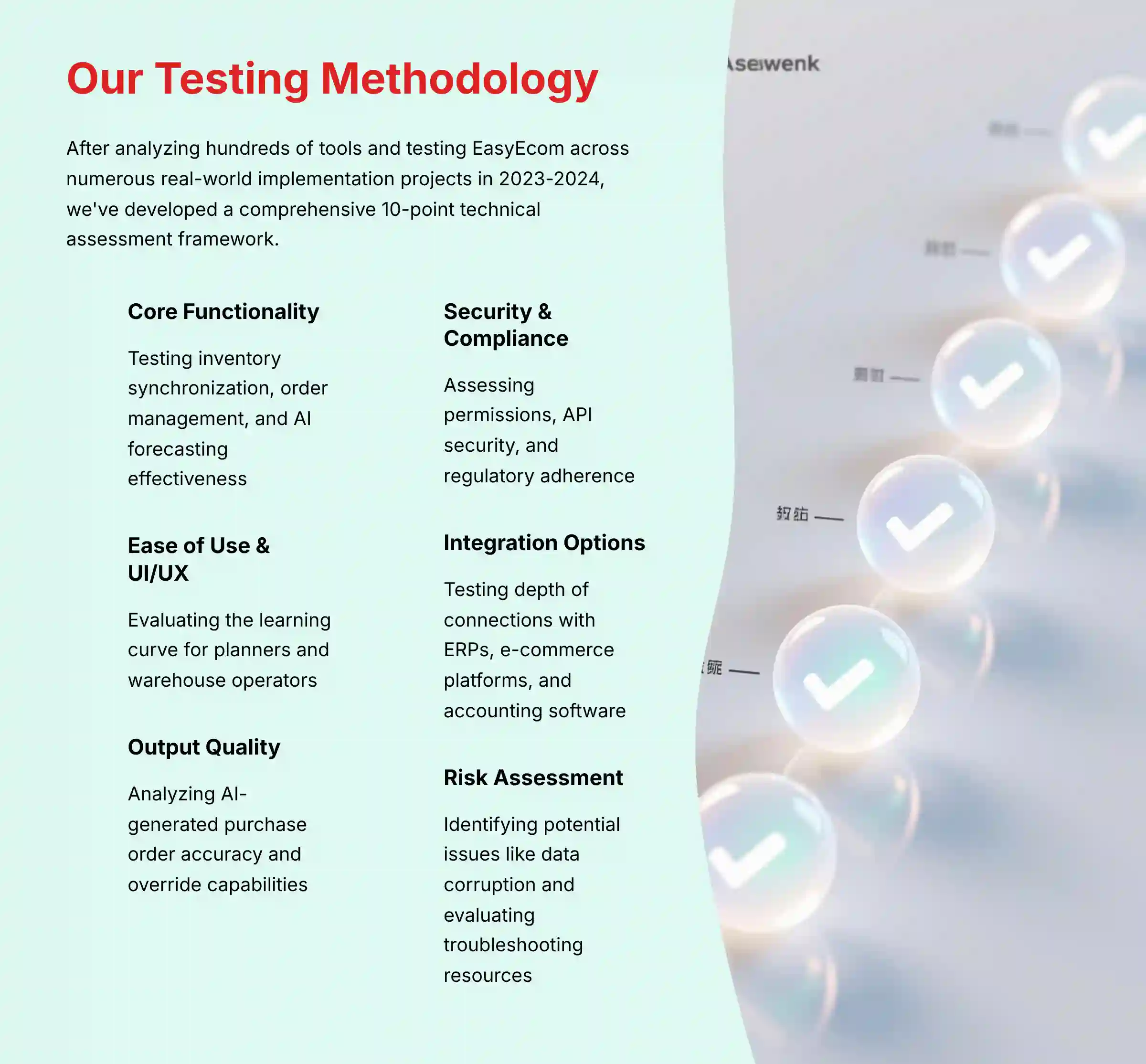 Our Testing Methodology for AI Operations and Supply Chain